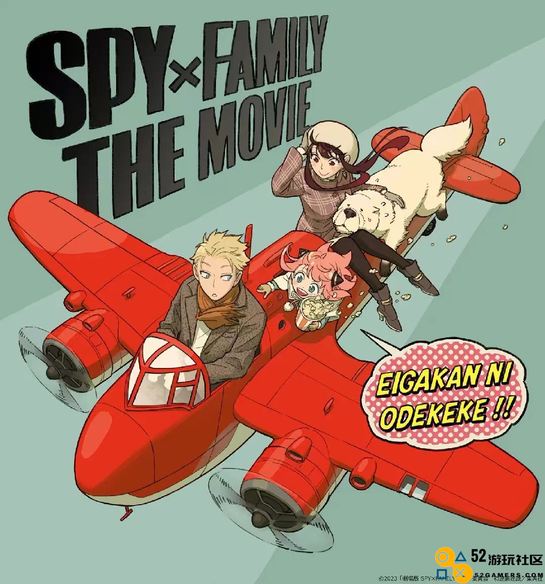 《间谍过家家》第二季及剧场版正式制作决定，原创剧情引发粉丝热议期待！