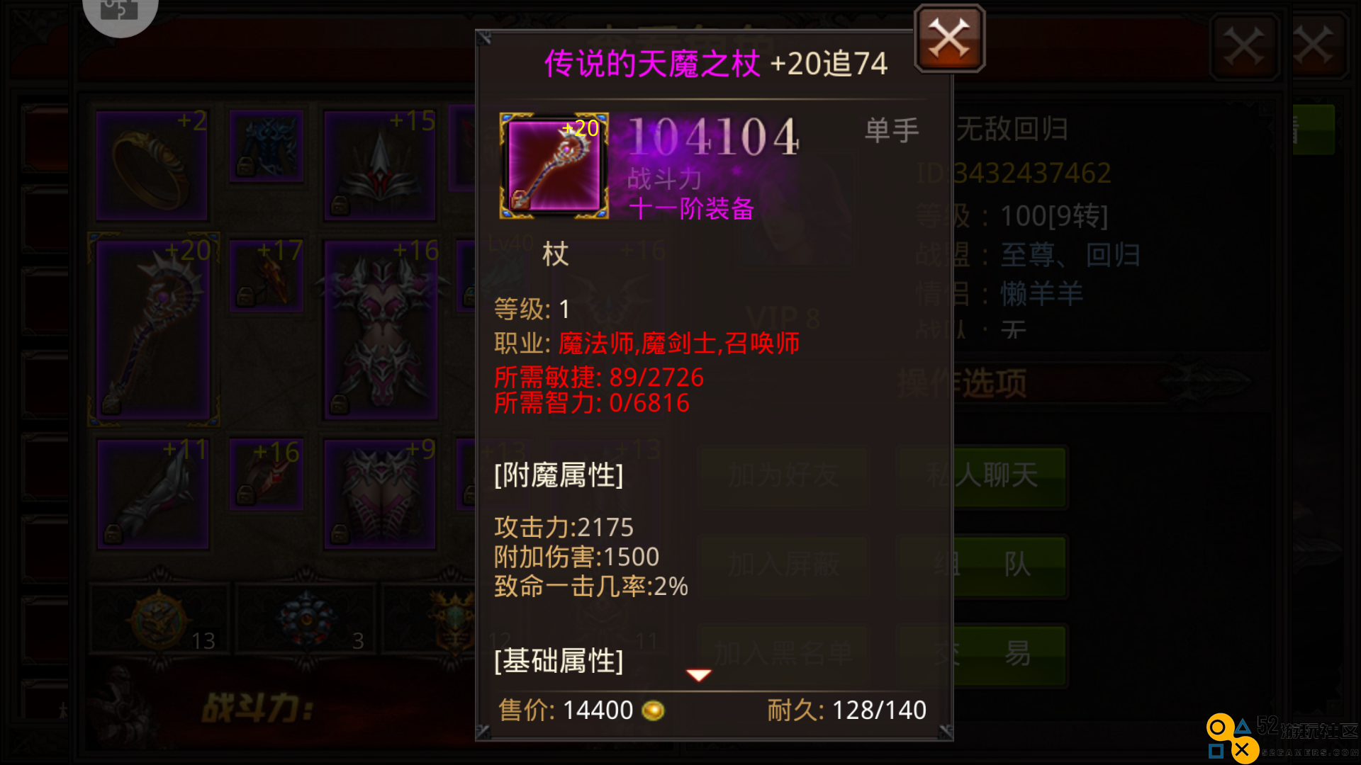 全民奇迹盾牌哪里出
