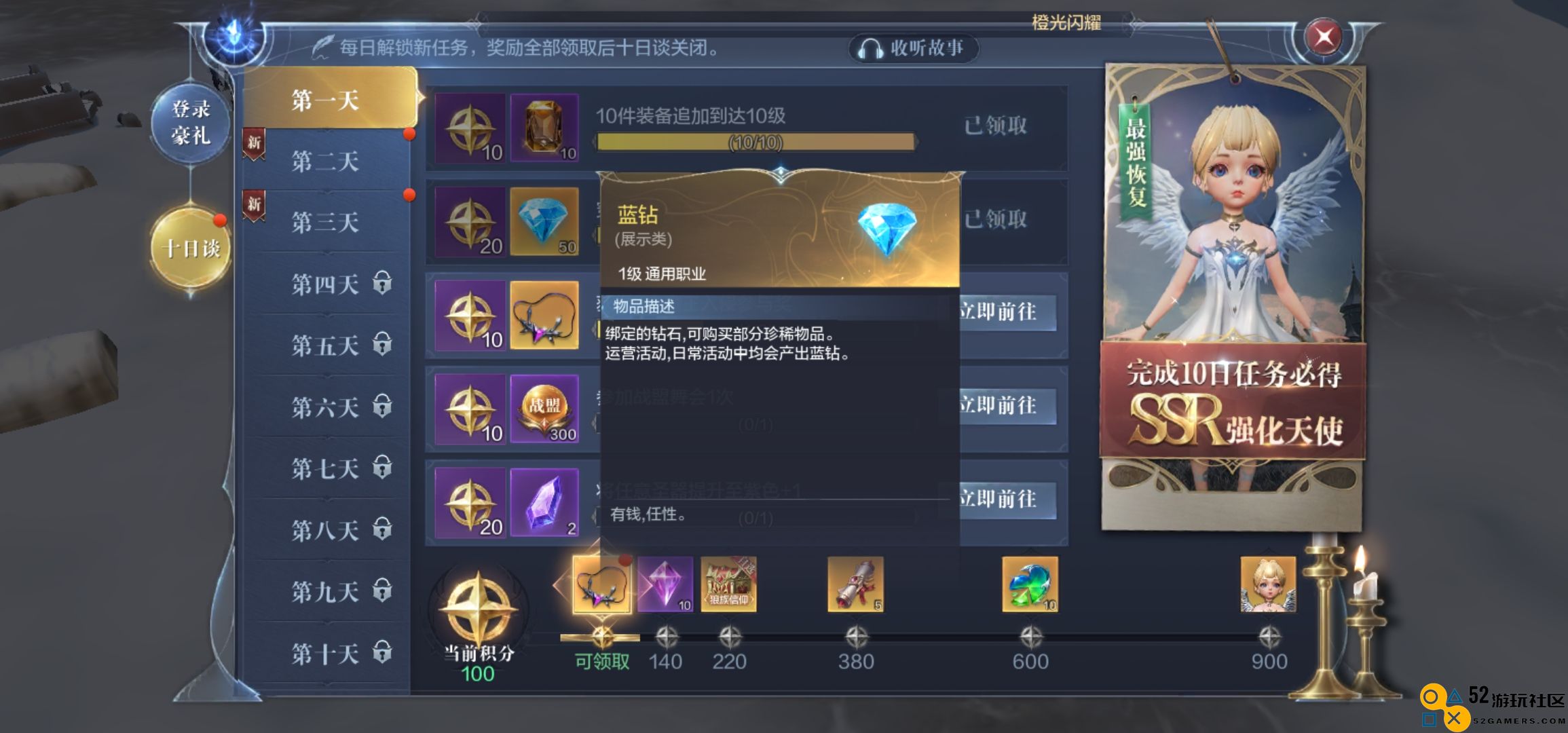 全民奇迹盾牌哪里出