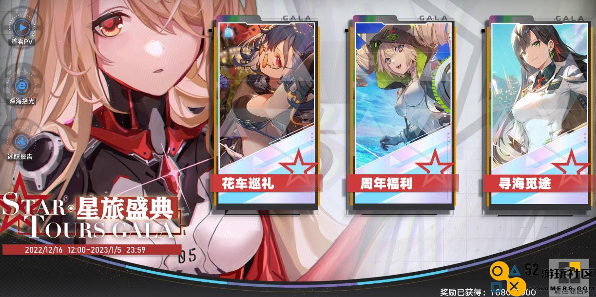 游戏界首席幸运儿！玩家白嫖活动抽卡，随后就连出SSR
