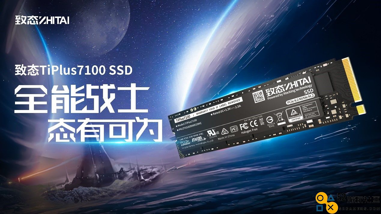 全能战士TiPlus7100 2TB秒杀开售，双12特惠活动在京东旗舰店等你来抢！手快有手慢无！