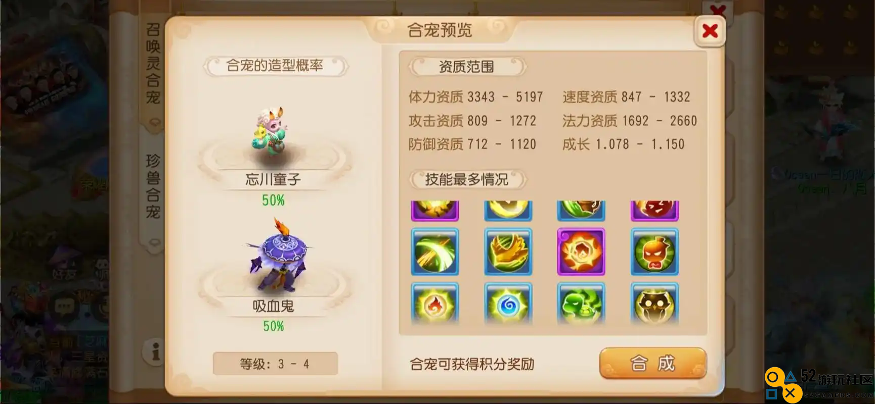 梦幻西游手游如何获得极品宠物