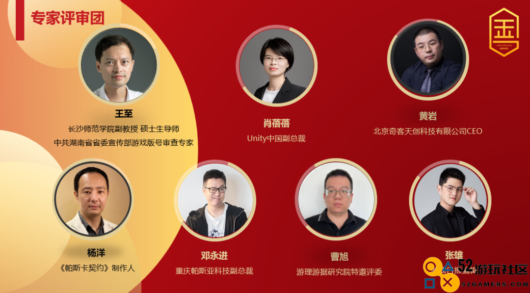 万众瞩目的5小时全程直播，游戏日报首次举办的【优秀未来游戏制作团队奖】决赛圆满落幕