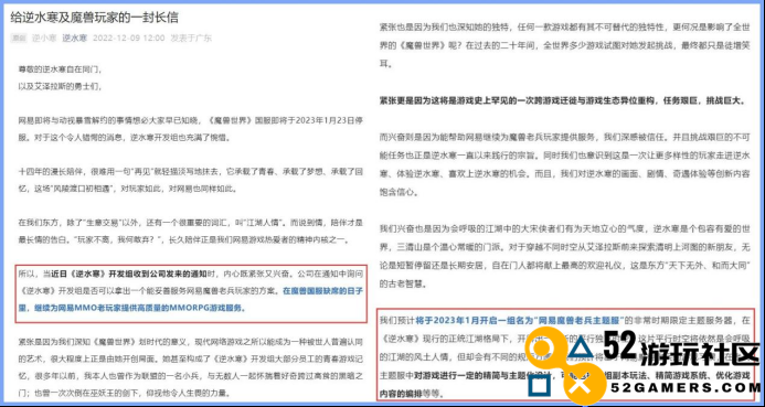 游戏观察：逆水寒为心碎魔兽世界玩家开设新服；《闪耀暖暖》公开道歉
