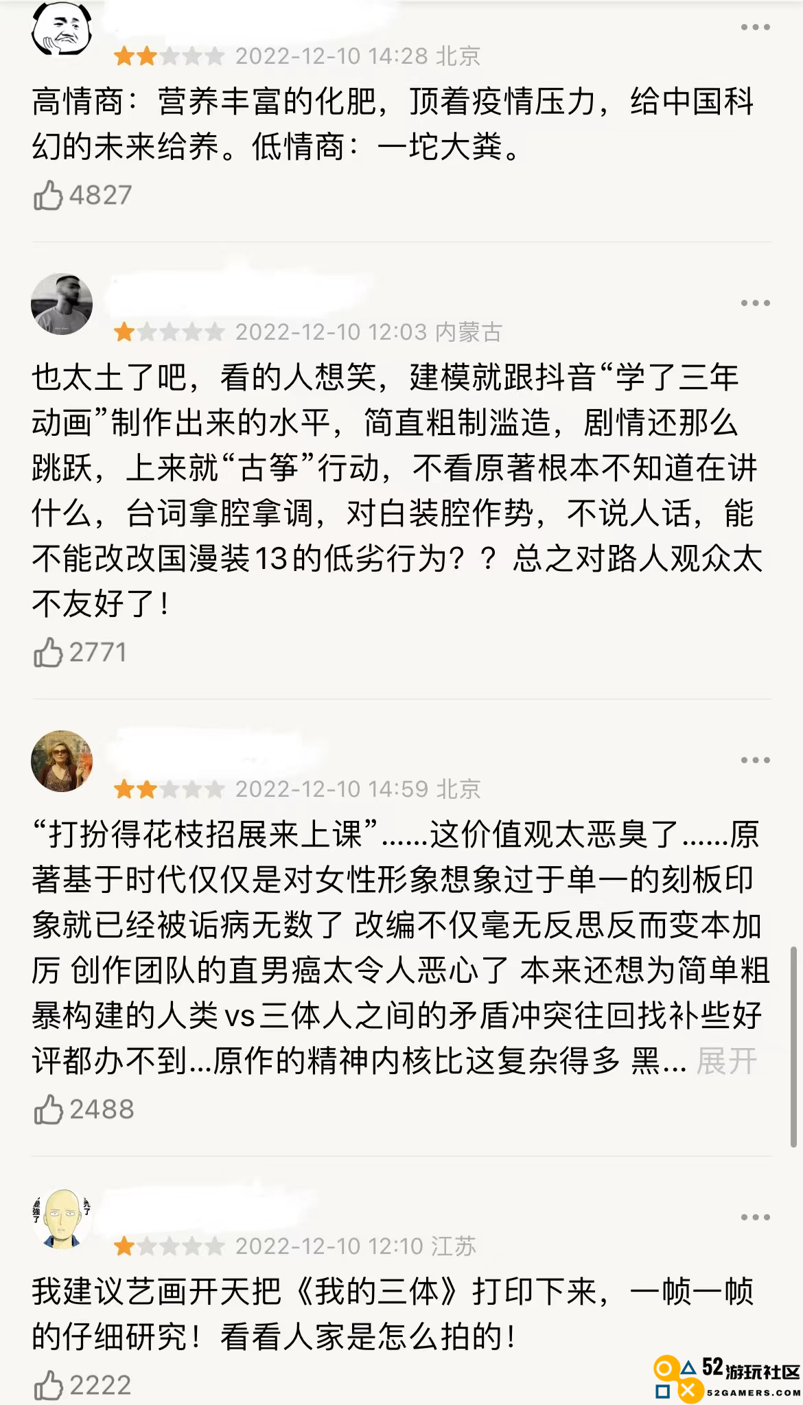 国创动画《三体》翻车？剧情魔改遭引争议，评分直降6.5分