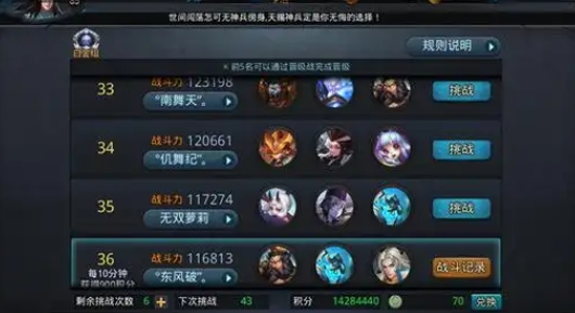 如何在乱斗西游中快速提高等级的有效方法与技巧分享