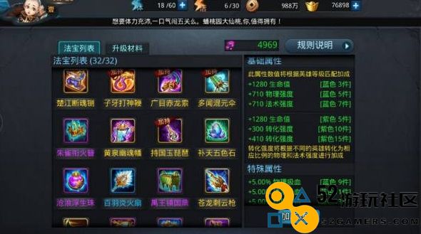 乱斗西游怎么快速升级