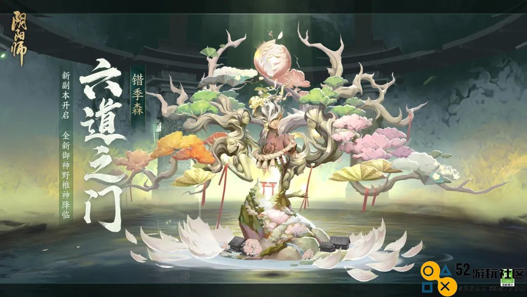 和平精英环太平洋授权皮肤上线；阴阳师预告更新六道之门新副本