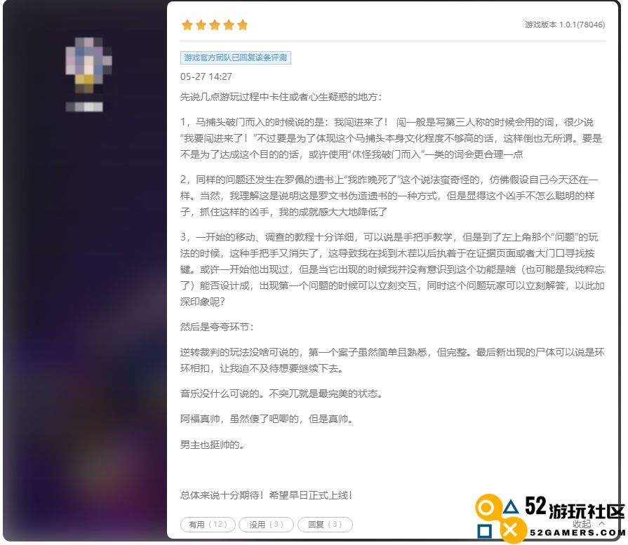 WeGame试玩节厂商报名启动，助力国产独立游戏脱颖而出