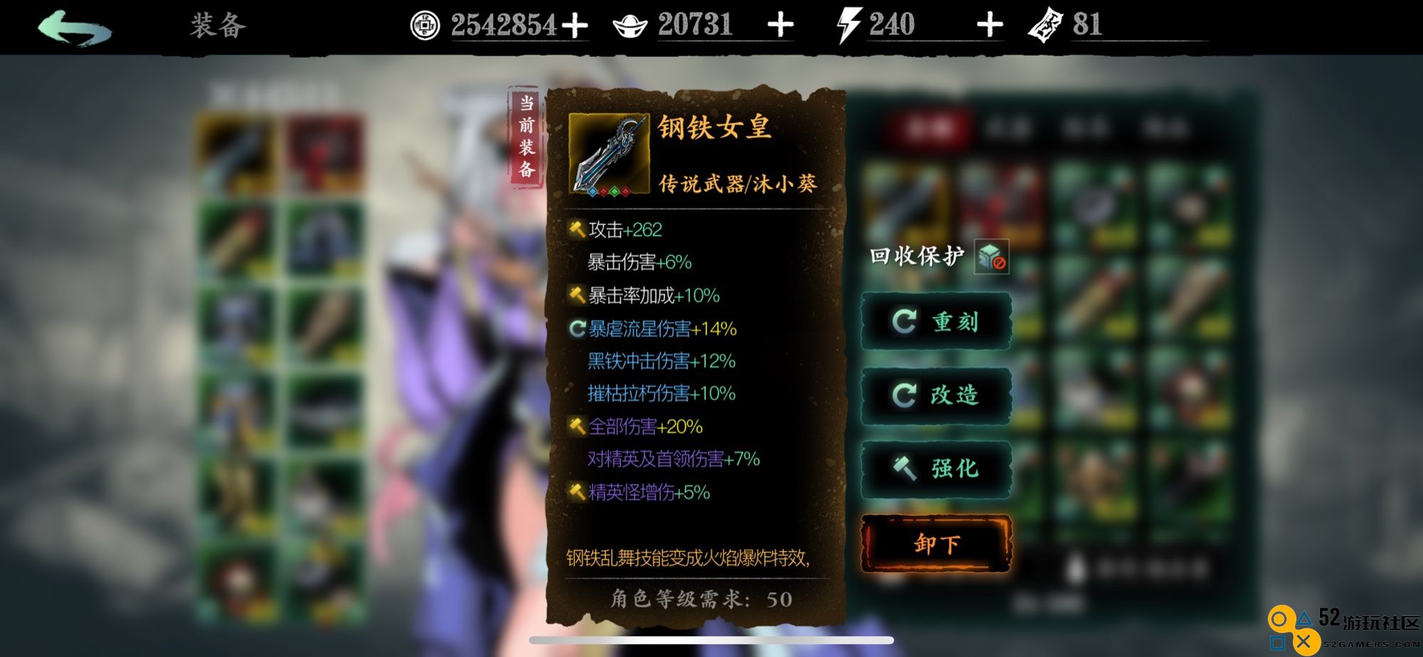 影之刃铁公主技能怎么加点