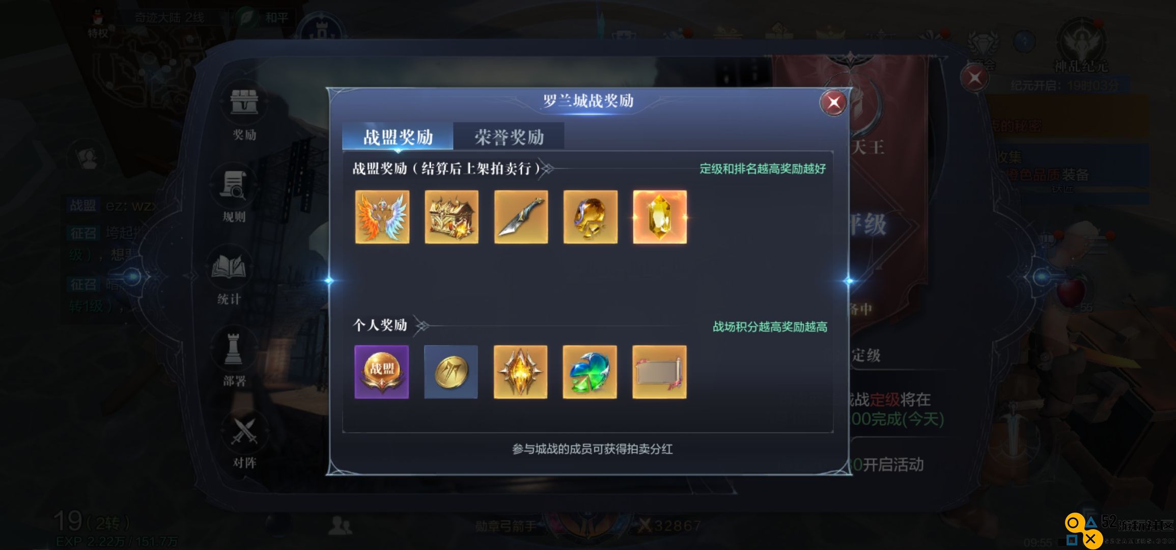 全民奇迹罗兰城战怎么玩