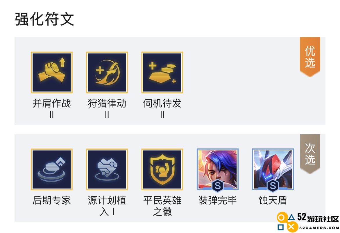 金铲铲新版本怪物入侵降临，全新T0阵容学会就上分