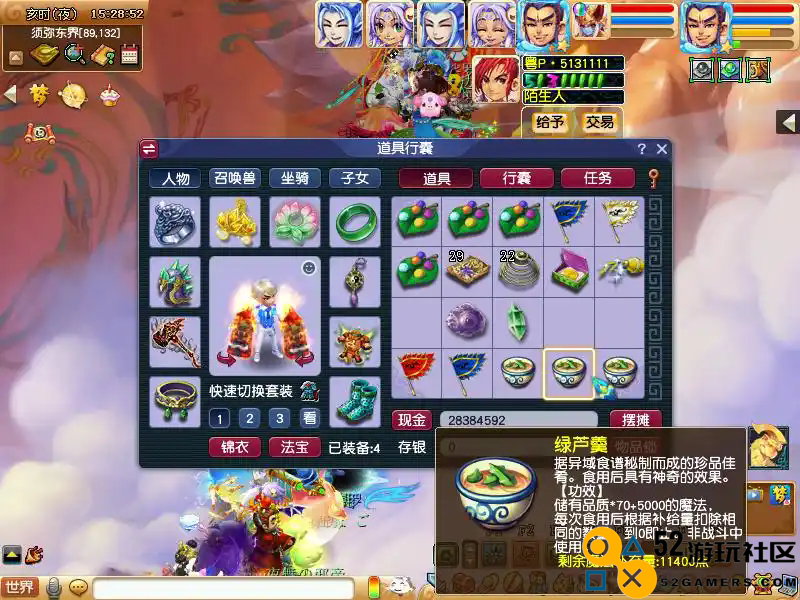 梦幻西游刷场景怎么才能快速遇怪