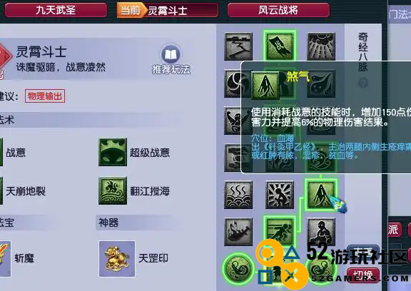 在梦幻西游中有效刷场景的技巧，如何能更加迅速地与怪物遭遇