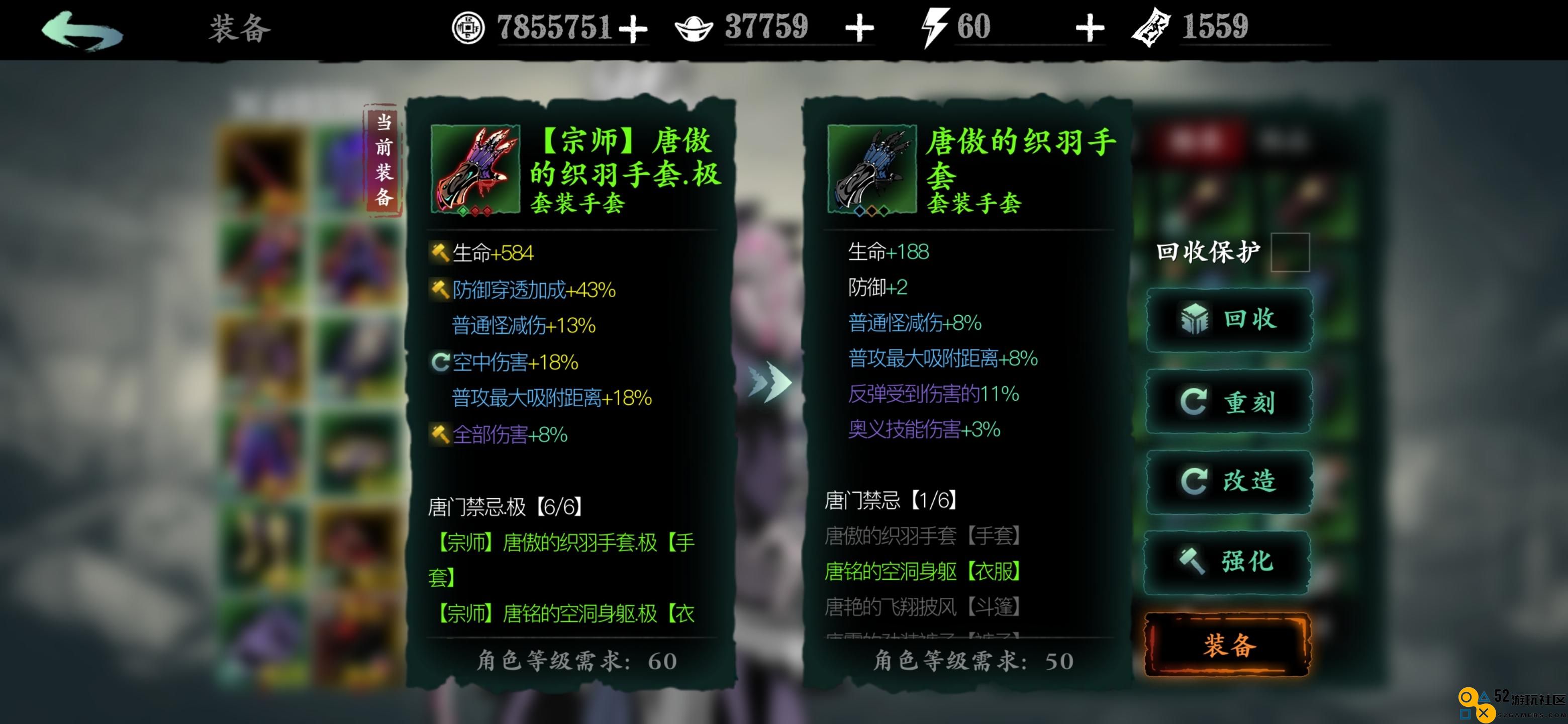影之刃3中如何有效提升宗师装备的等级与属性提升技巧