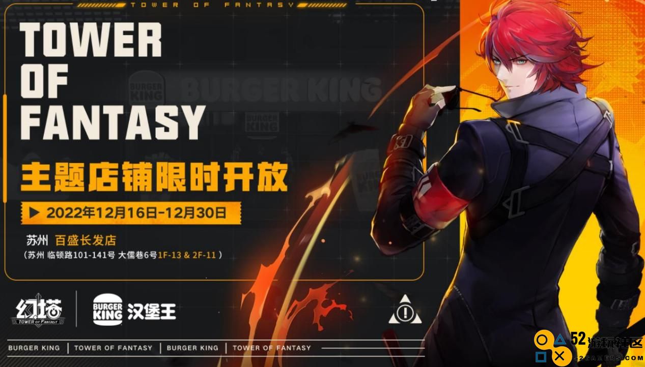 《幻塔》周年庆活动正式启动，首个线下联动盛事即将精彩呈现！