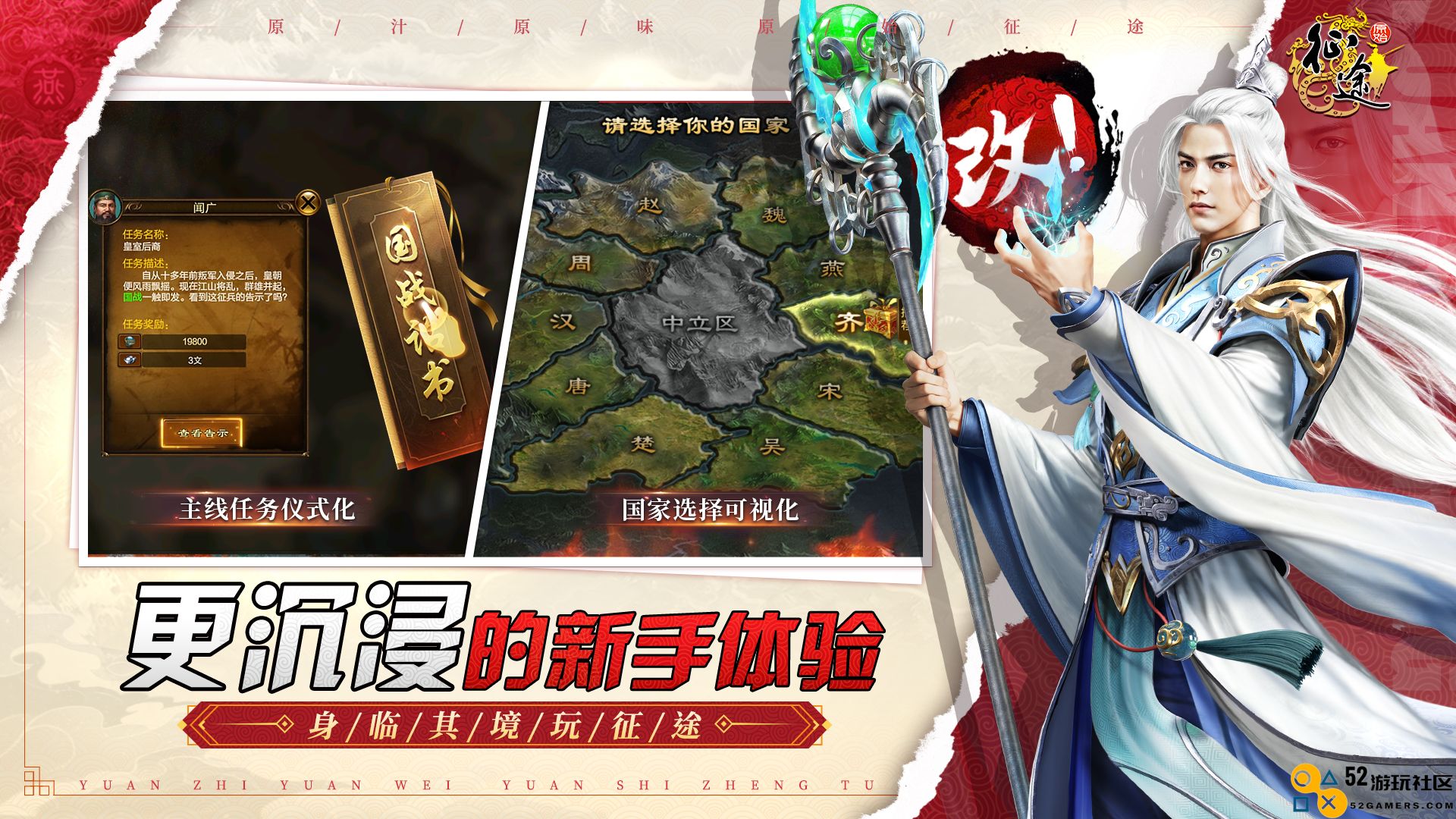 12月15日《原始征途》终极测试震撼开启，“十万大服”等你来战！