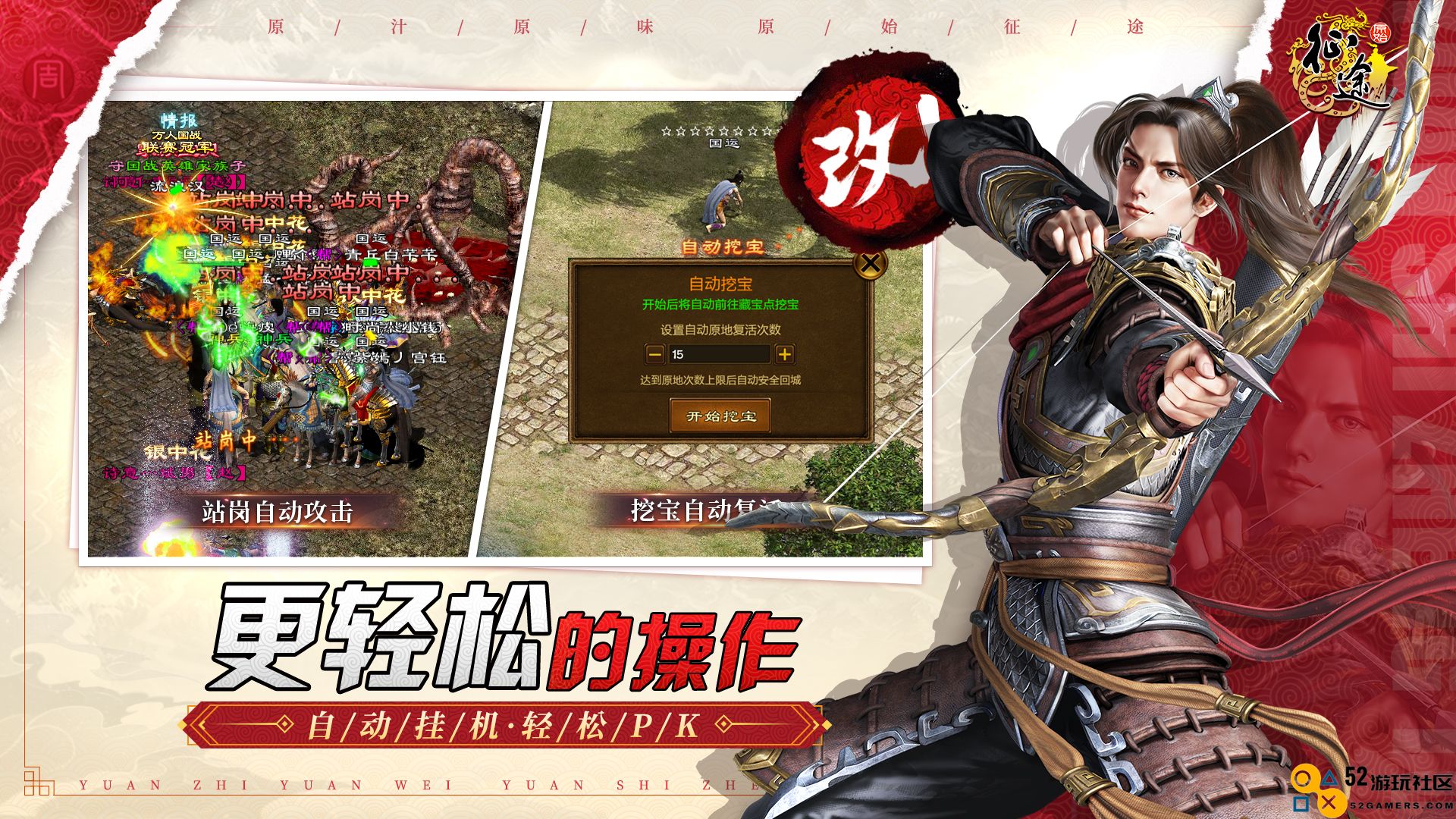 12月15日《原始征途》终极测试震撼开启，“十万大服”等你来战！