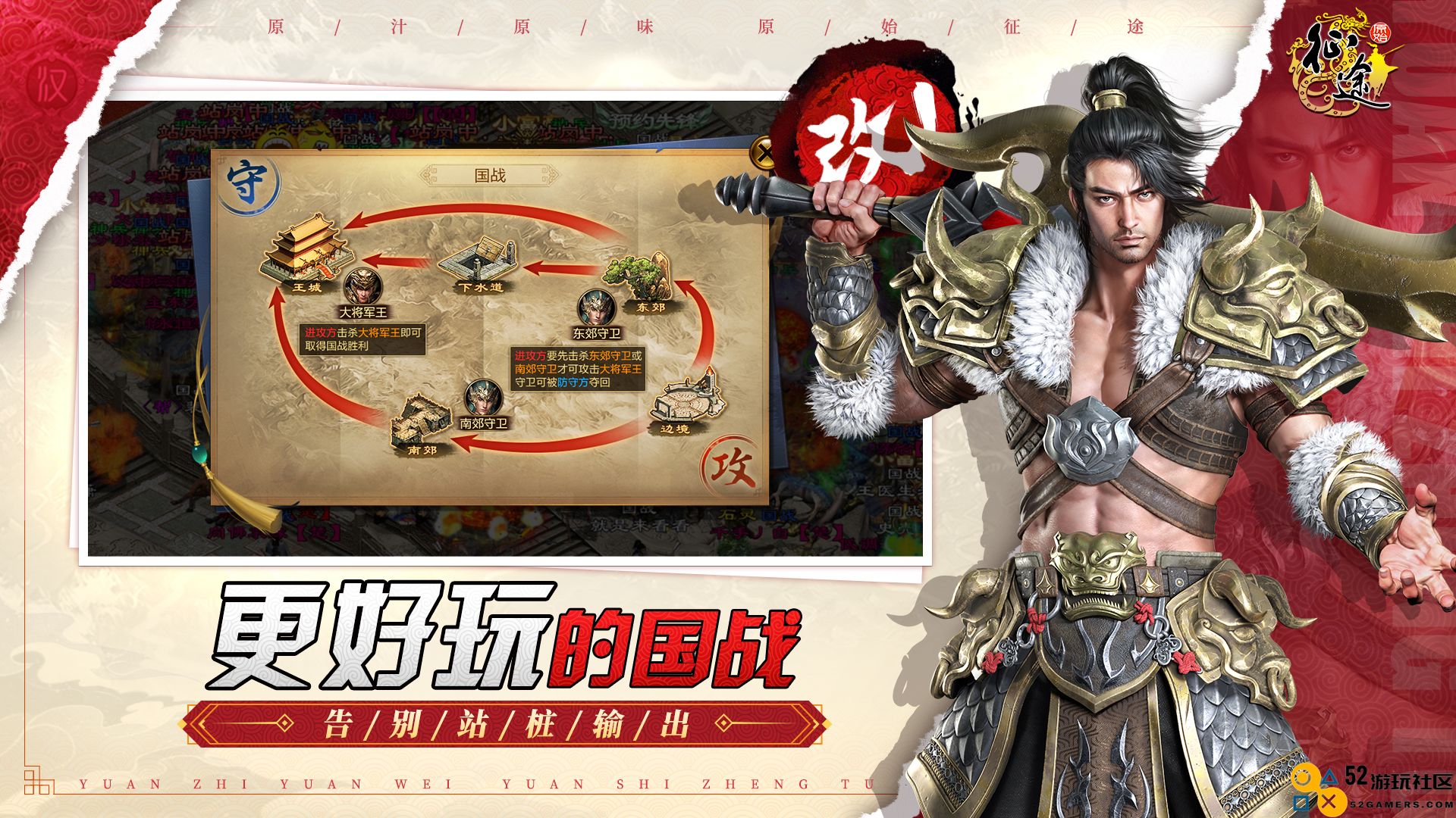 12月15日《原始征途》终极测试震撼开启，“十万大服”等你来战！