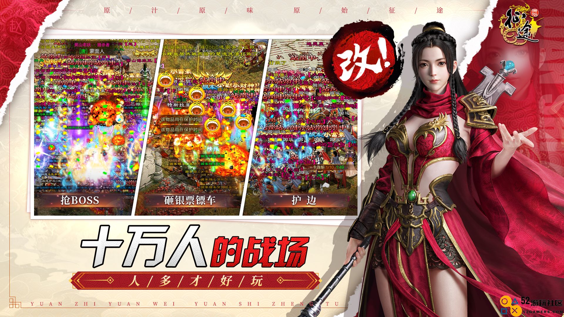 12月15日《原始征途》终极测试震撼开启，“十万大服”等你来战！