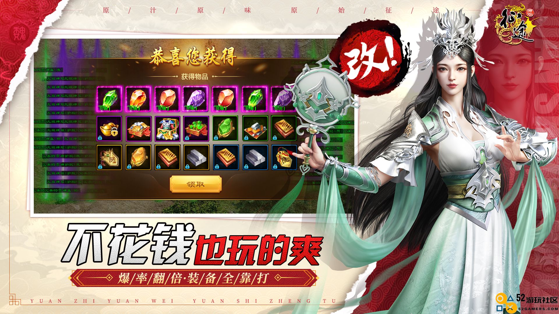 12月15日《原始征途》终极测试震撼开启，“十万大服”等你来战！