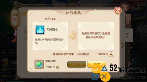 诛仙手游羽翅7级技能怎么样