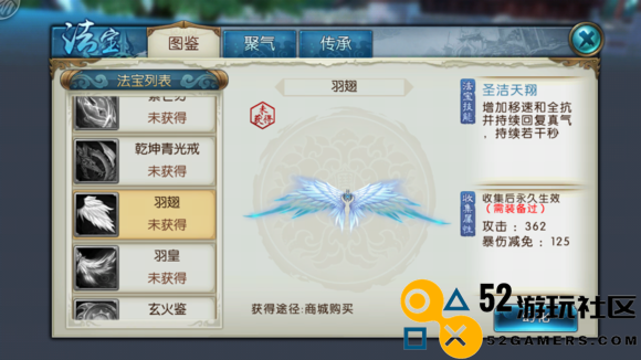 诛仙手游中羽翅7级技能的具体效果与玩家评价分析