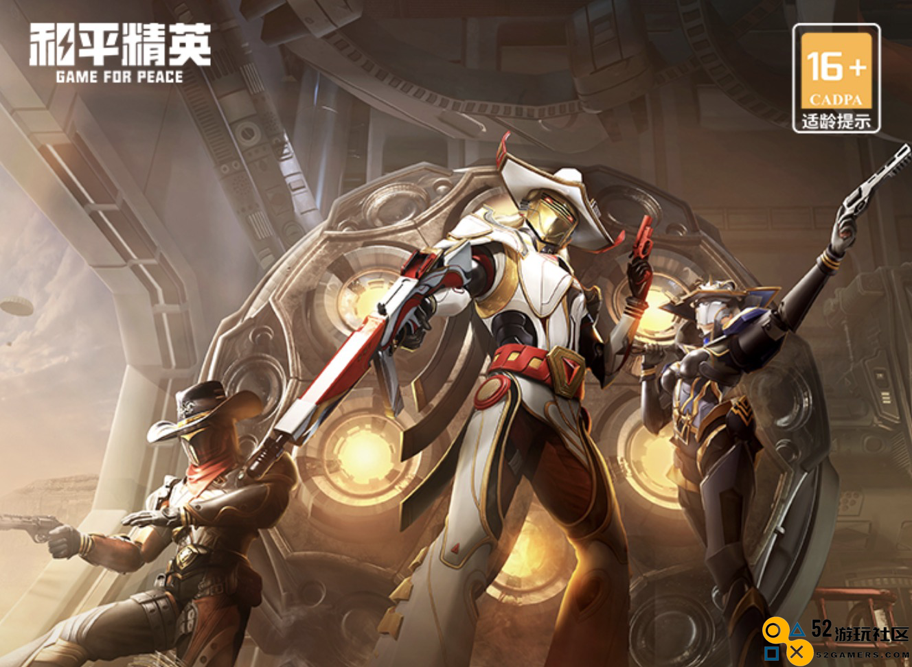 和平精英沙漠新征途皮肤上线；使命召唤手游经典传说级武器炫彩冬日活动重磅回归