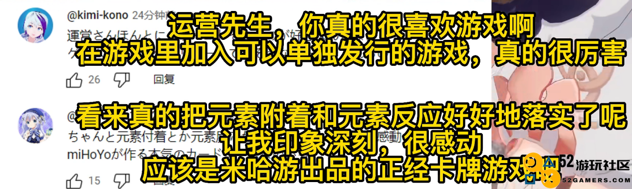 老外怎么看原神卡牌玩法？不仅用迪卢克打核爆，还让NPC再猛一点！