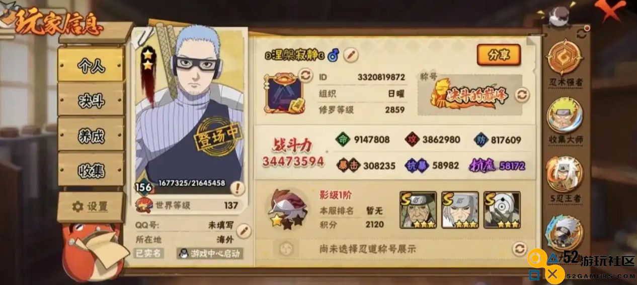 火影忍者手游要怎么提升忍者战力