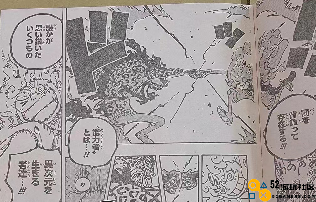 《航海王》漫画第1069话情报：路飞五档对决觉醒路奇，海米直呼“不爽”？