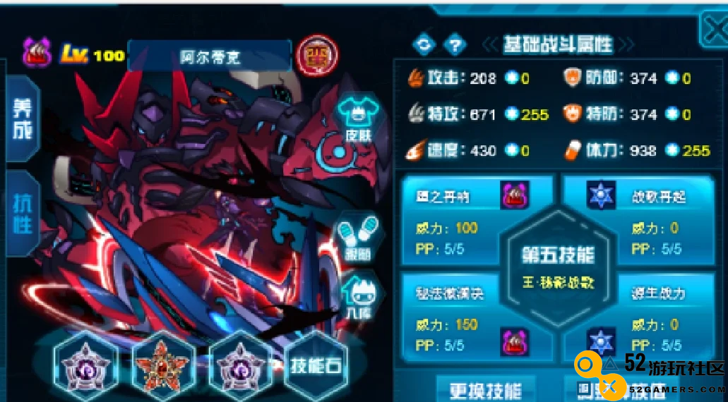 赛尔号超级英雄的家园怎么升级