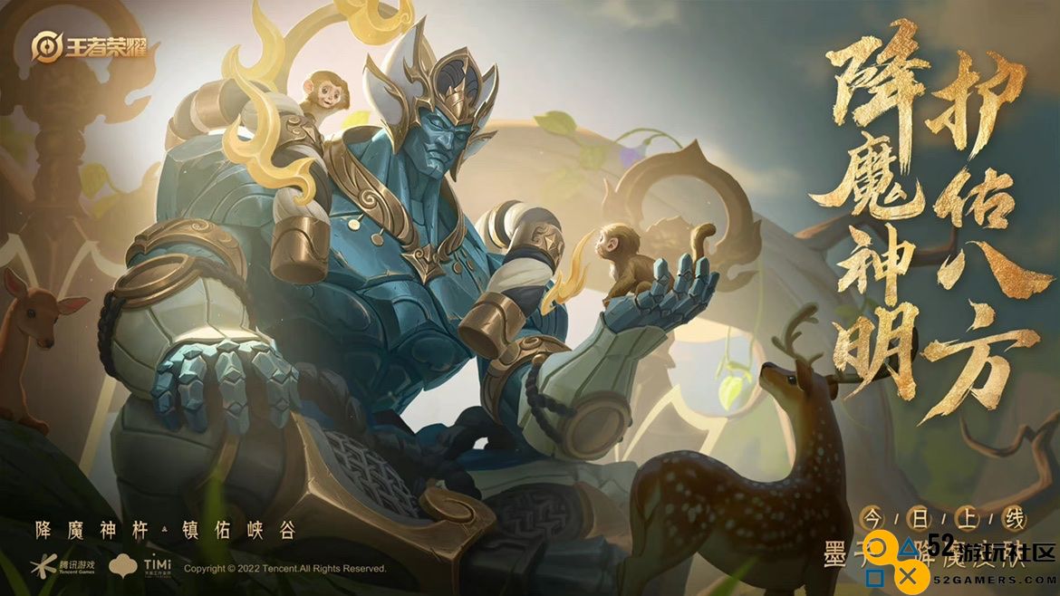 王者荣耀新皮肤墨子上线，降魔主题大招特效展现无与伦比的压迫感