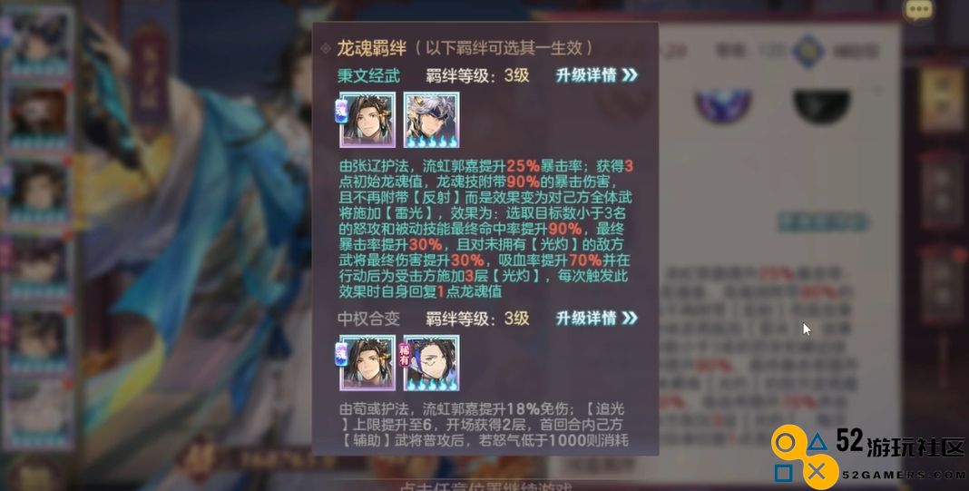 三国志幻想大陆五子良将怎么玩