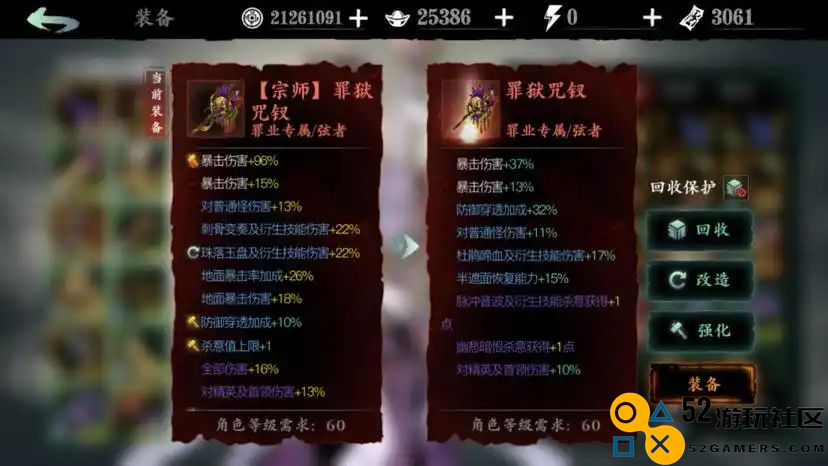 如何制作影之刃魔弦的愁断殇武器一步步详解与攻略