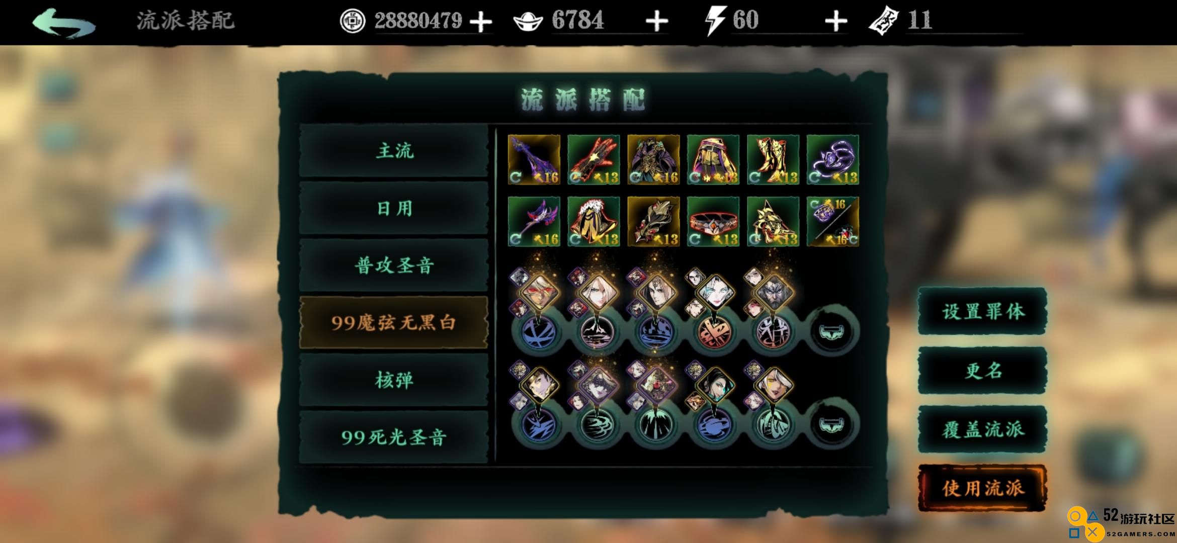 影之刃魔弦的愁断殇武器怎么做