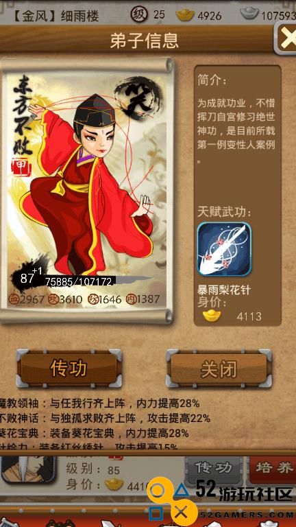 在大掌门的众多弟子中，哪一个弟子最难以抽到呢？