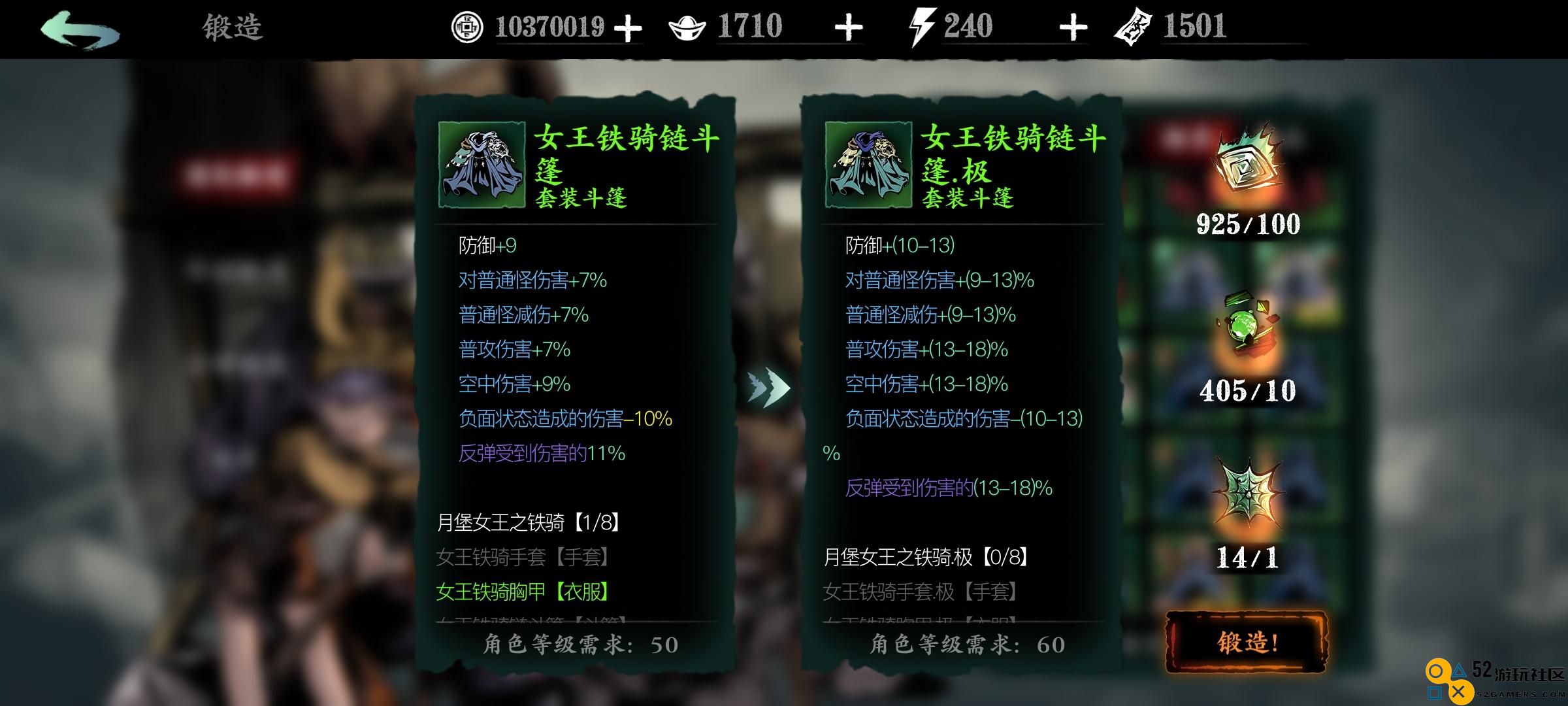 影之刃358级没任务怎么到60级