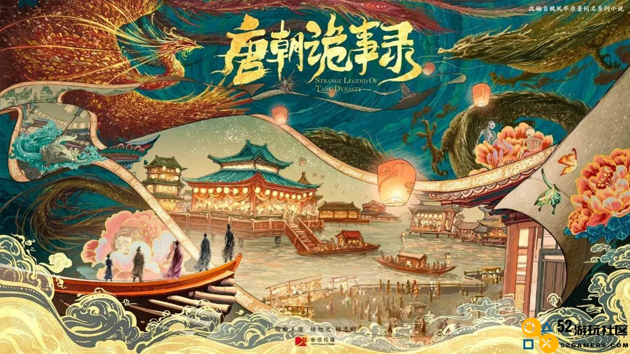 长安就在“长安”，长安幻想手游携手“唐文化”构筑新经典
