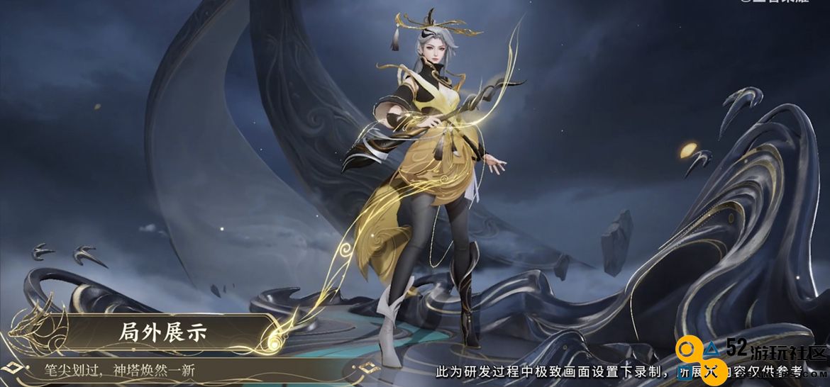 上官婉儿“神器传说”皮肤上线，配色高级打击感十足