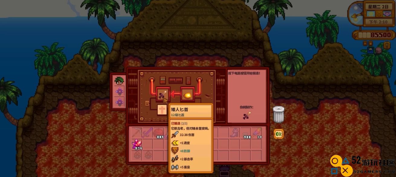 星露谷物语防御有什么作用
