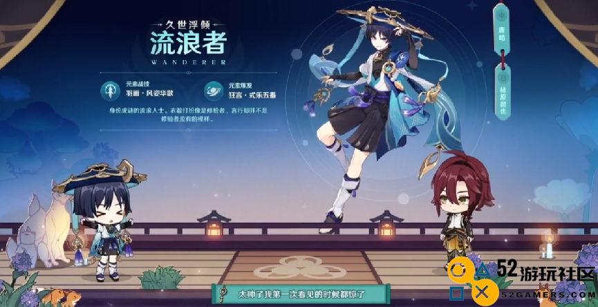 原神3.3版本迎来散兵雷神，风C终于有专辅，还能联机打牌了！