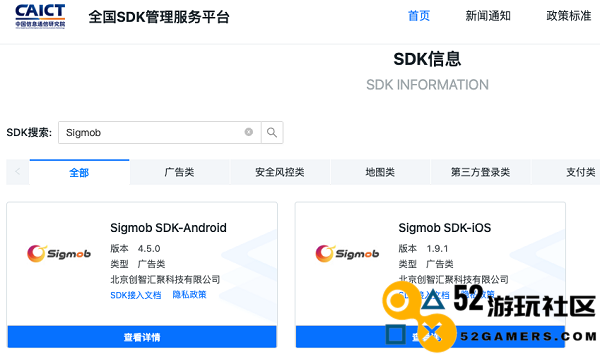 Sigmob：共建SDK安全生态，助力移动营销行业可持续发展