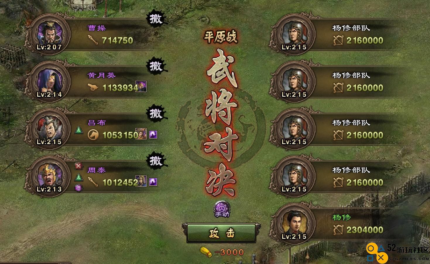 攻城掠地曹操技能点怎么加