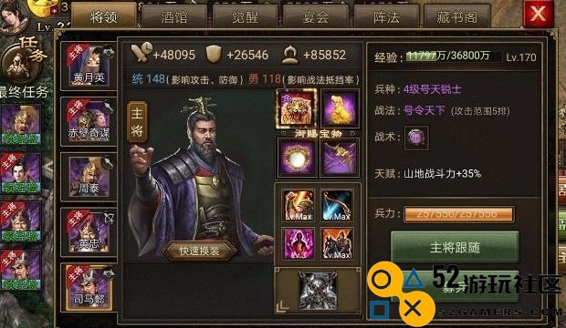 攻城掠地曹操技能点怎么加