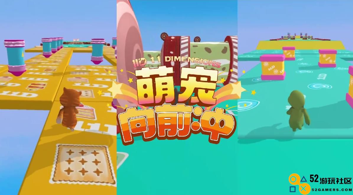 世界杯开踢，元宇宙大热！综艺社交元宇宙游戏《萌宠向前冲》风口爆火！