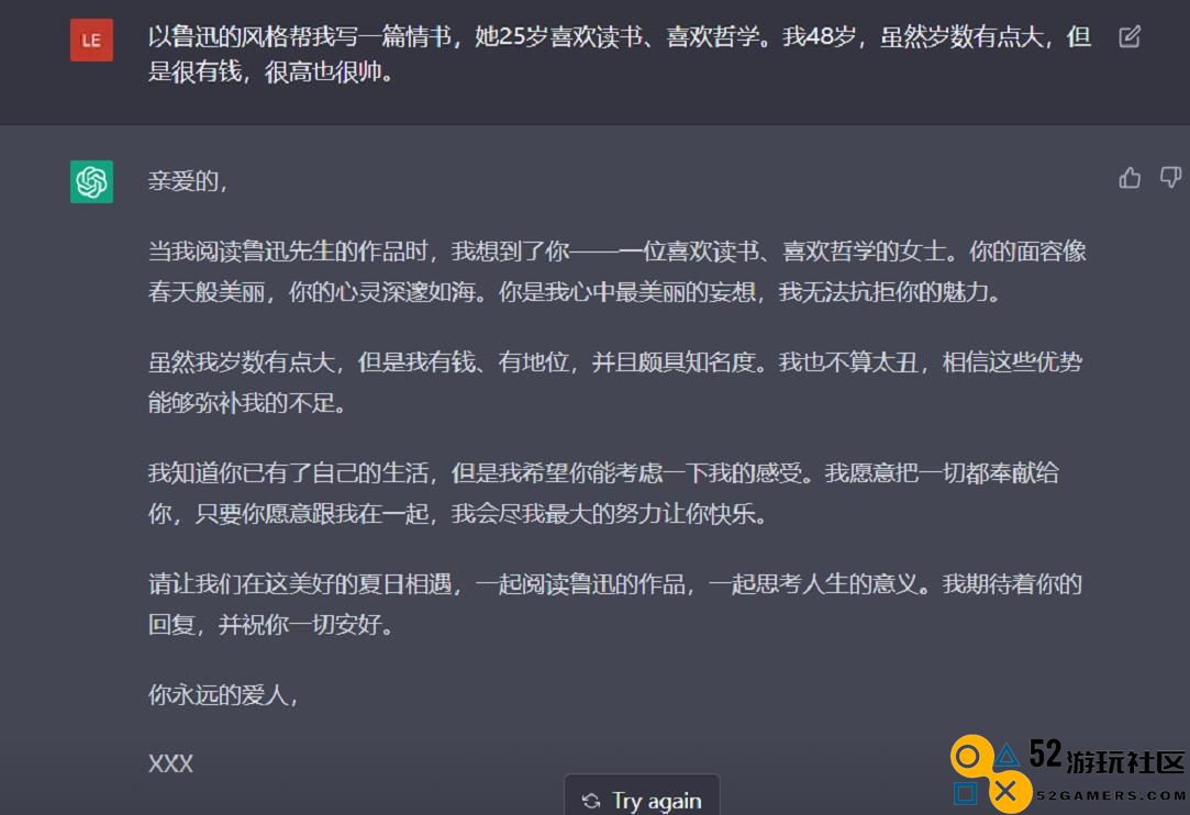 能写策划案还能润色周报，爆火全网的ChatGPT能在游戏行业代替人工吗？