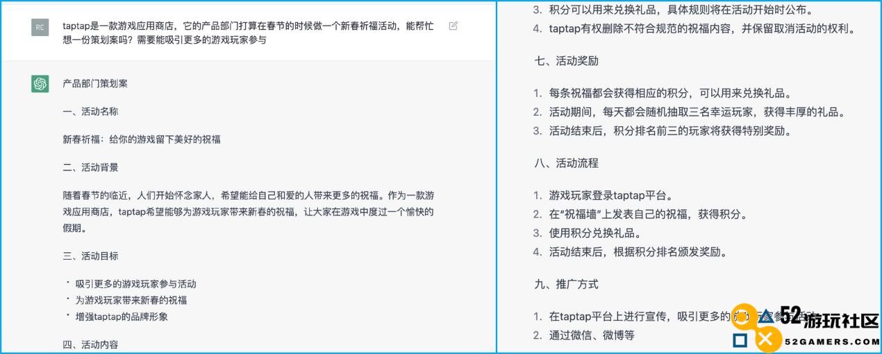 能写策划案还能润色周报，爆火全网的ChatGPT能在游戏行业代替人工吗？