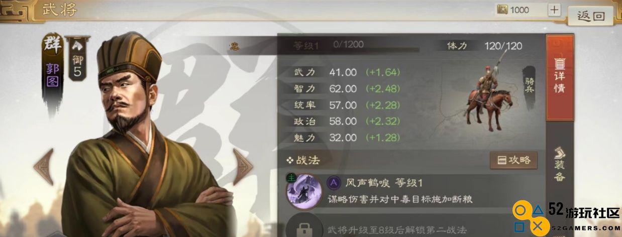 如何在三国志战略版中灵活运用风声鹤唳策略提升战斗优势