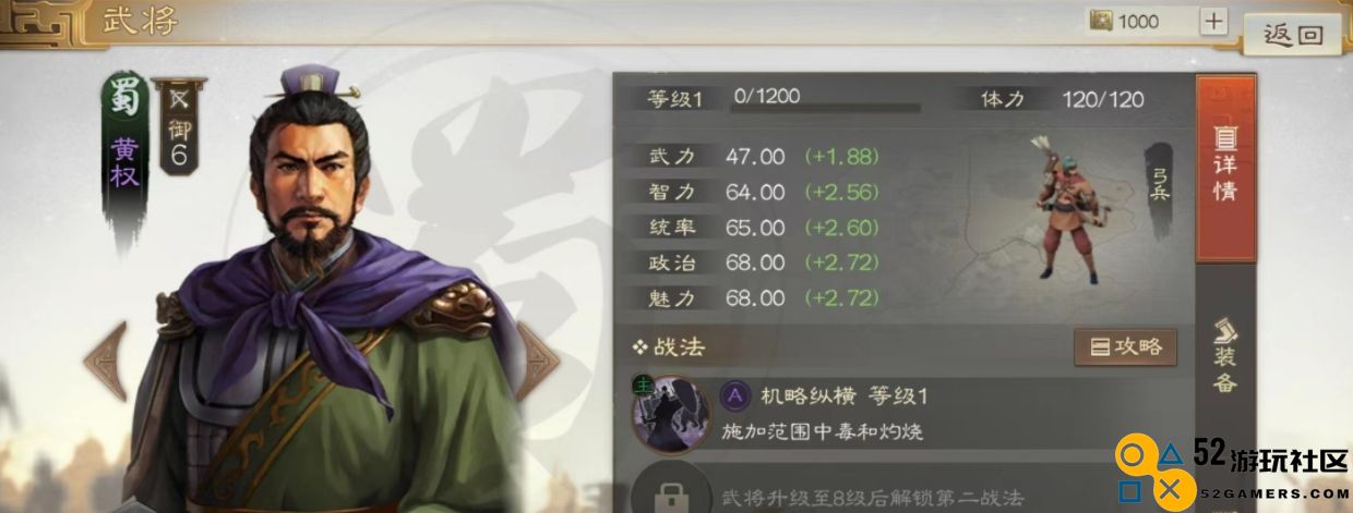三国志战略版怎么用风声鹤唳